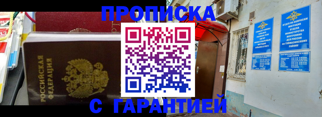 прописка паспорт в Тутаеве