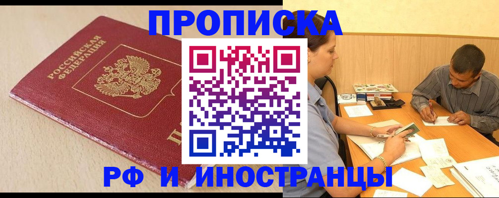прописка в Тутаеве