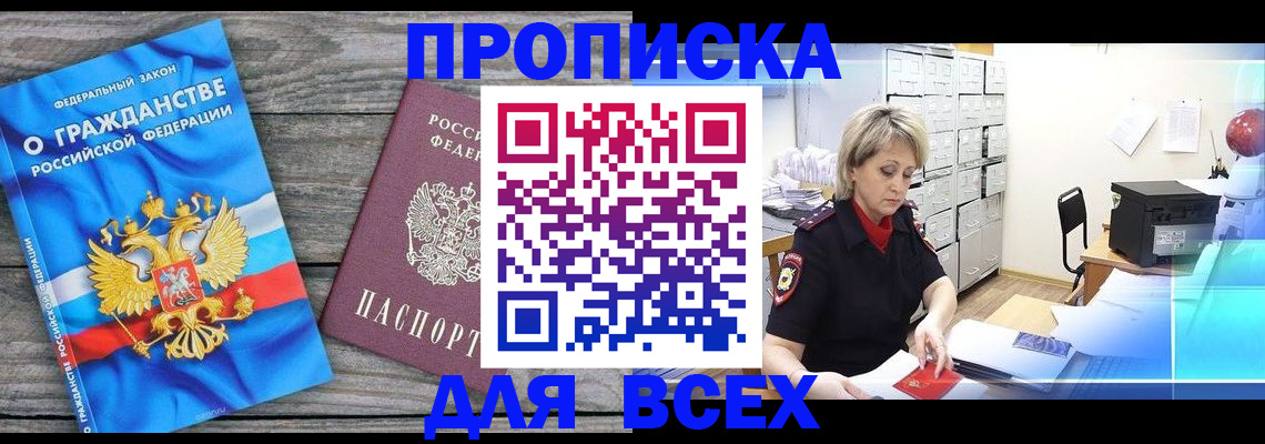 прописка для военкомата в Тутаеве