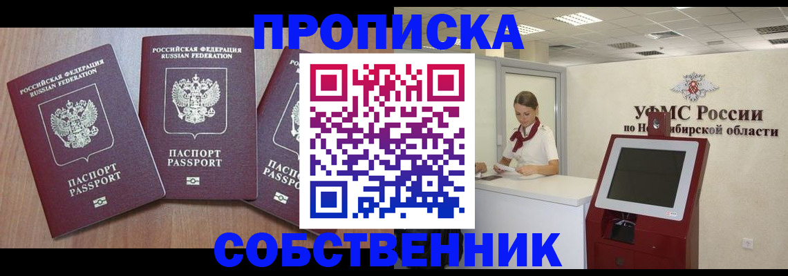 временная регистрация в квартире в Тутаеве