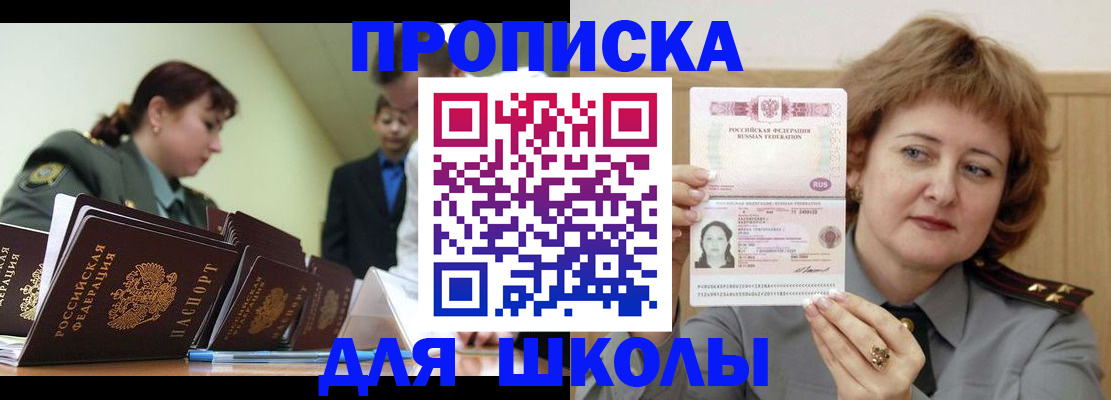 прописка для военкомата в Тутаеве