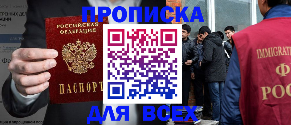 прописка штамп в Тутаеве