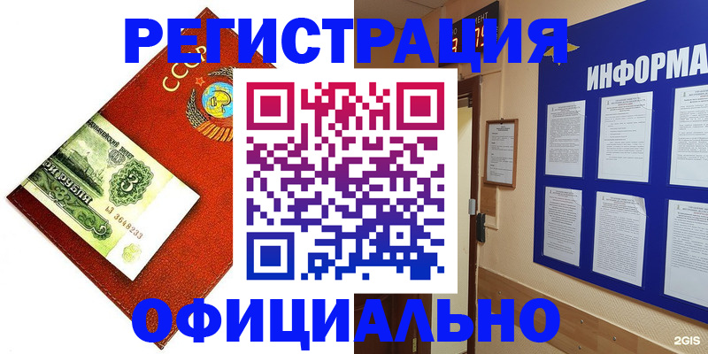 прописка 2025 в Тутаеве