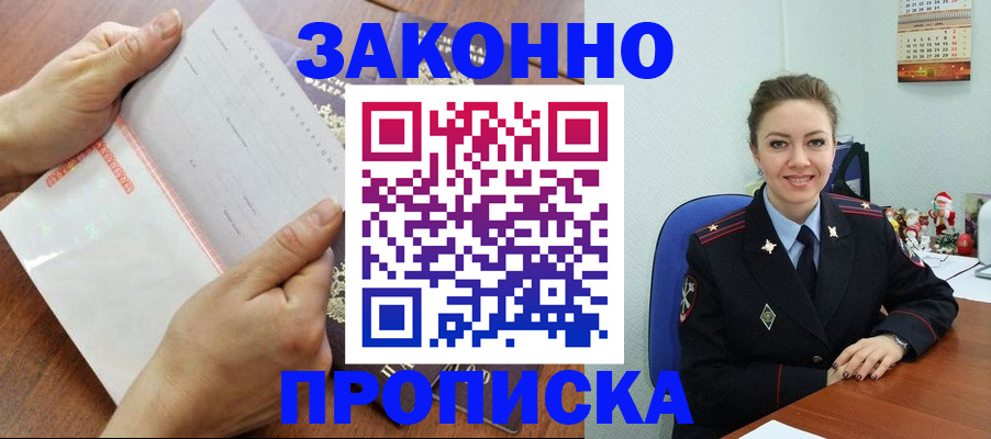 временная регистрация законно в Тутаеве