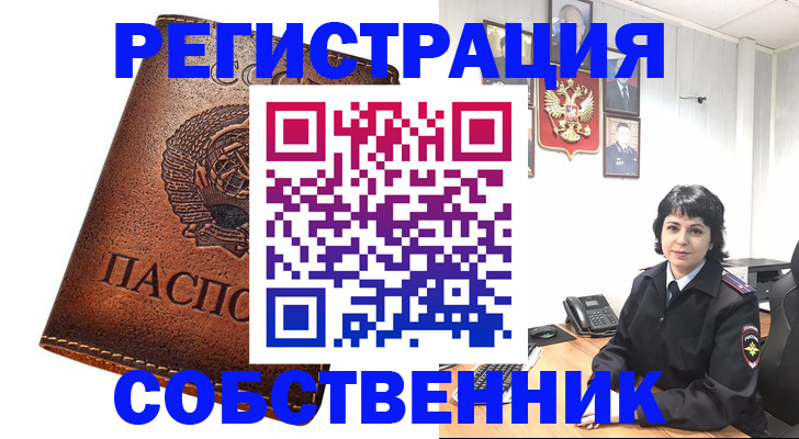 прописка регистрация в Тутаеве