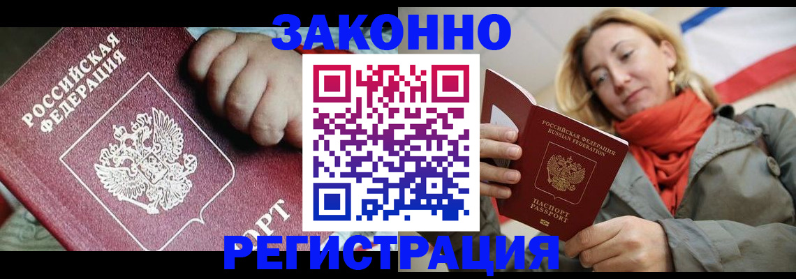 прописка в Тутаеве