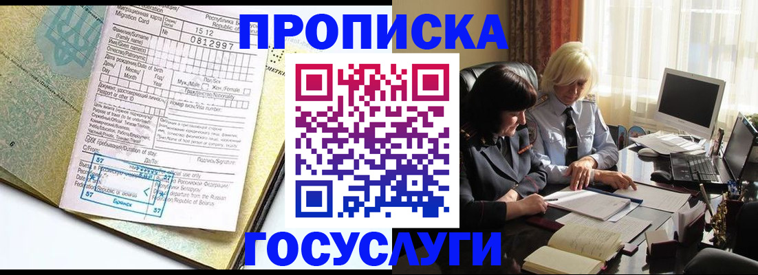 купить прописку в Тутаеве